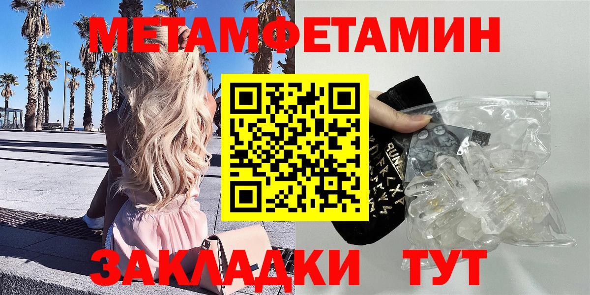 Орск  АМФЕТАМИН  Вход с VPN  Амфетамин Розовый 