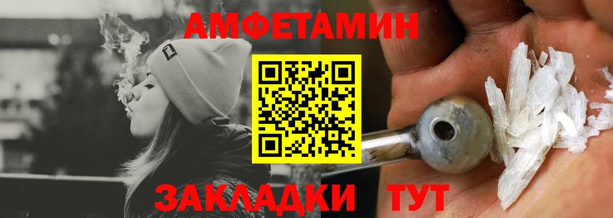 Amphetamine Розовый Орск