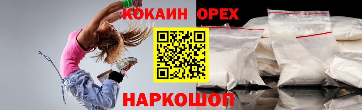 Орск  купить   Вход с VPN  Cocaine Перу  COCAIN Боливия 