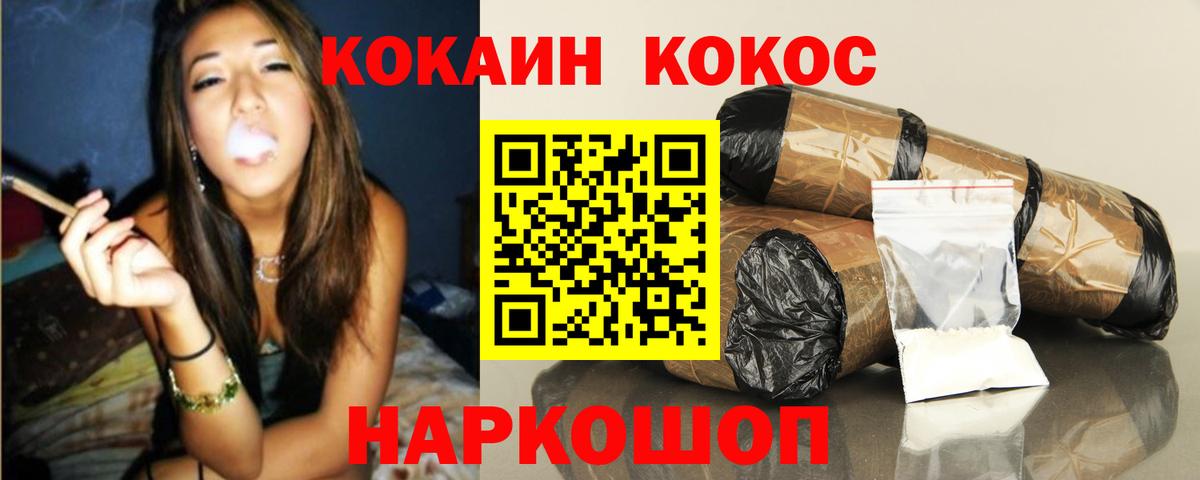 Кокаин Колумбийский Орск