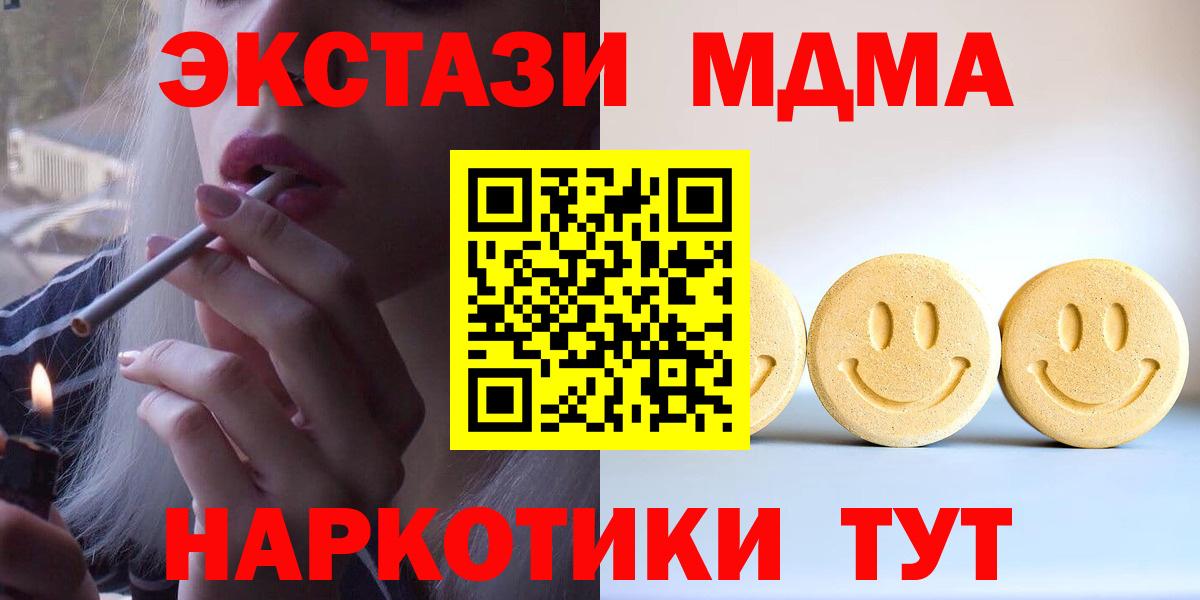 Ecstasy mix Орск