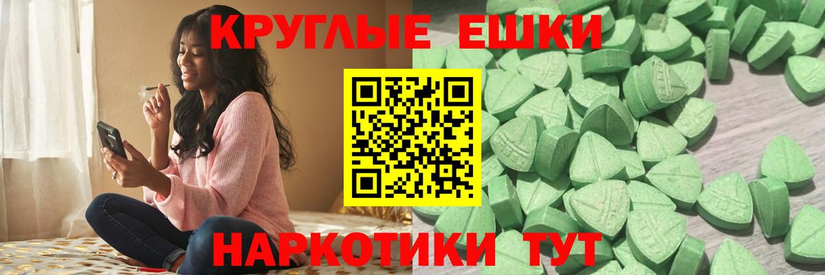 Экстази MDMA  Вход с VPN  ЭКСТАЗИ  OMG   ЭКСТАЗИ таблы  Орск 