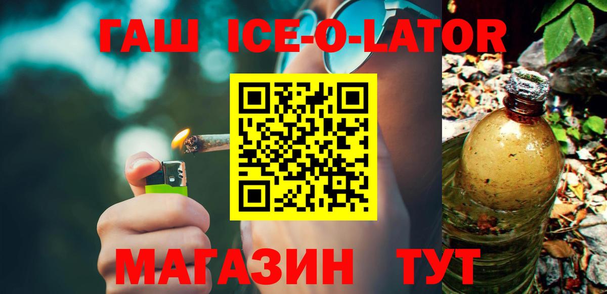 ГАШ  Вход с VPN  Орск  ГАШИШ 40% ТГК  ГАШИШ Cannabis 