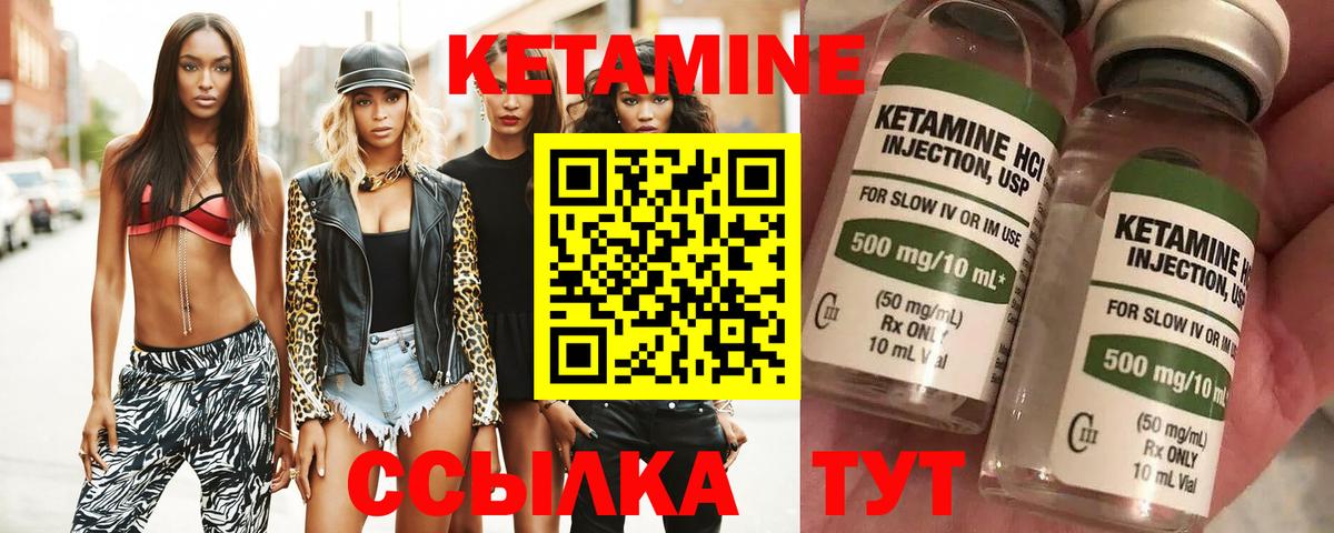 Орск  КЕТАМИН ketamine  КЕТАМИН ketamine  Вход с VPN 