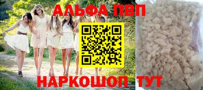 Альфа ПВП Ивантеевка