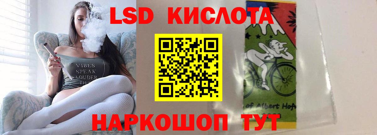 ЛСД экстази кислота  Лсд 25 экстази кислота  MEGA онион  Вход с VPN  Орск 