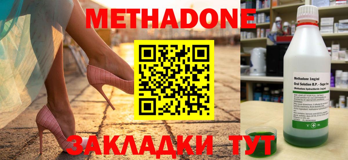 Метадон мёд  Вход с VPN  Орск 