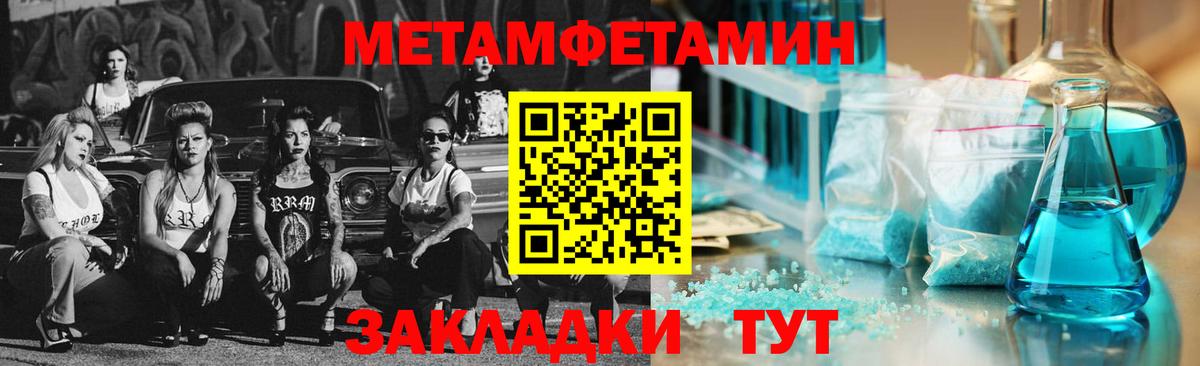 Метамфетамин мет  Вход с VPN  Метамфетамин мет  Орск 