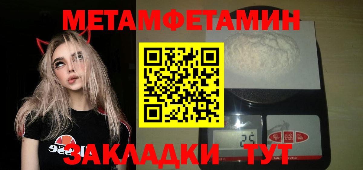 Метамфетамин витя Орск