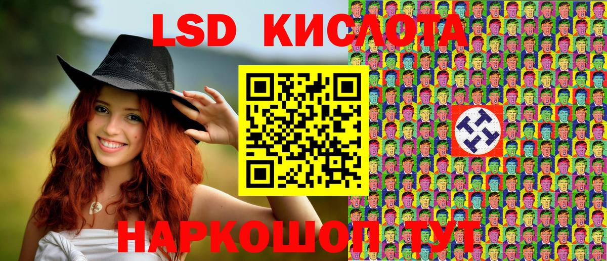 Орск  Наркотические марки 1,8мг  Вход с VPN 