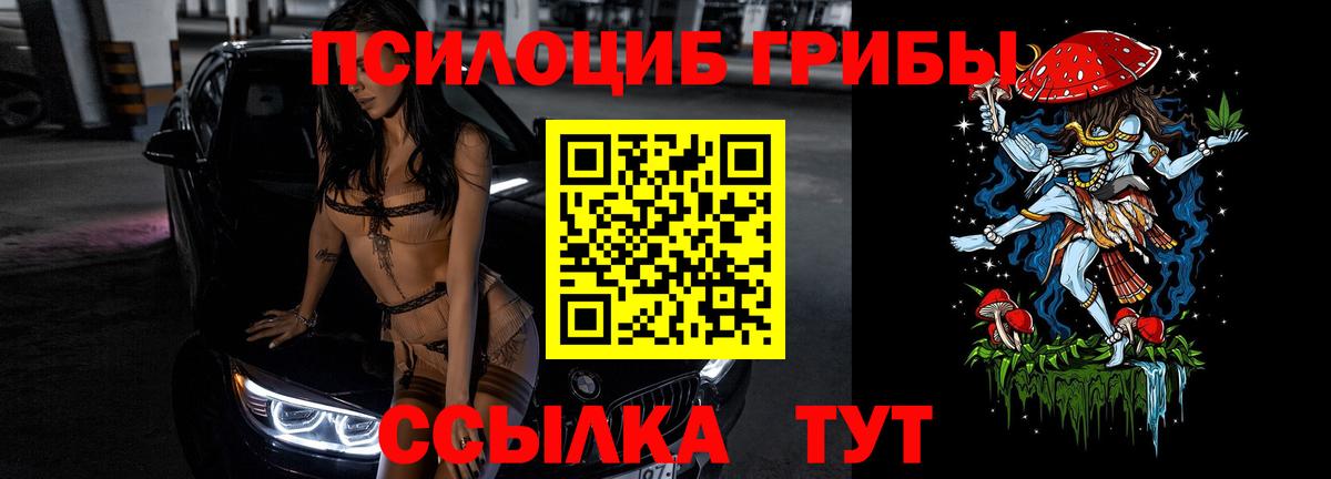 Псилоцибиновые грибы Psilocybe  Псилоцибиновые грибы Psilocybine cubensis  Вход с VPN  Орск 