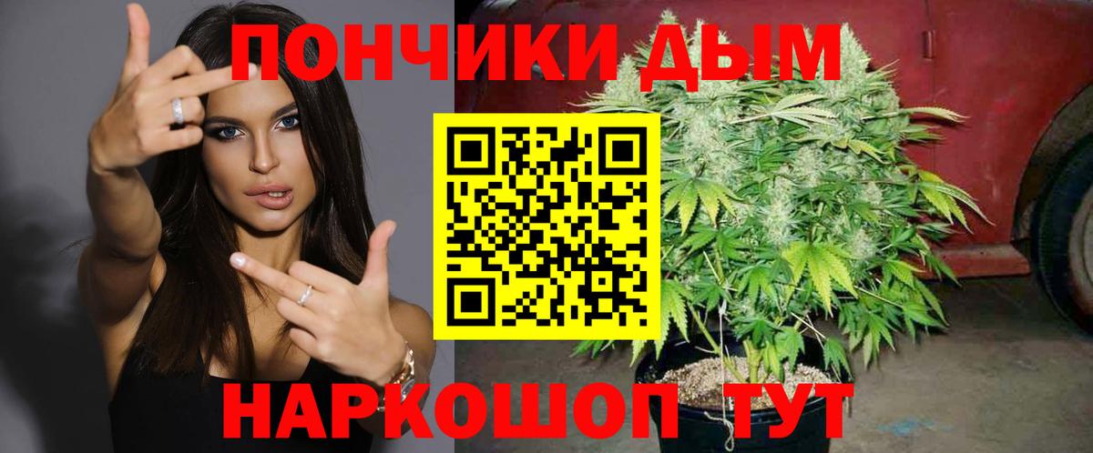 Конопля марихуана  Каннабис марихуана  Марихуана конопля  Орск  Вход с VPN 